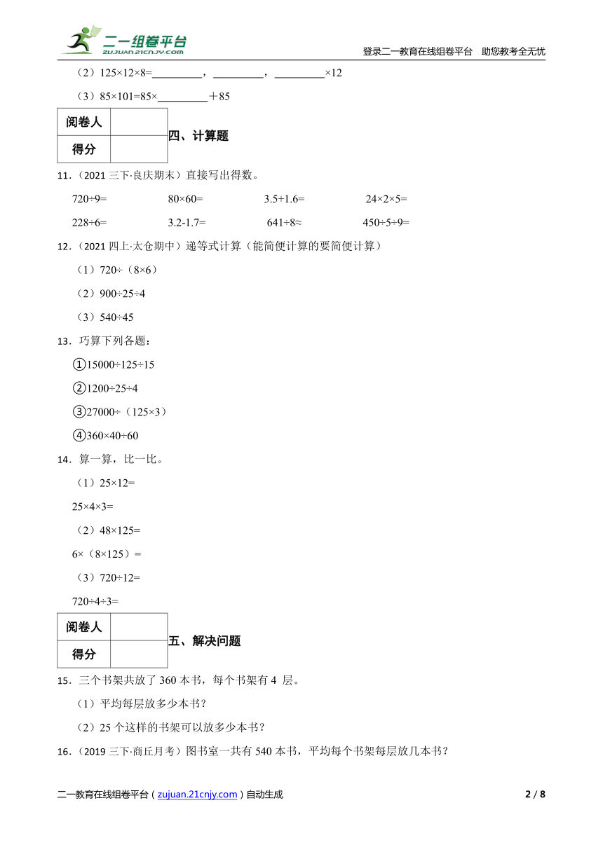 年級下冊簡便計算題一百道_年級下冊數學簡便計算題_四年級下冊數學簡便運算題600道