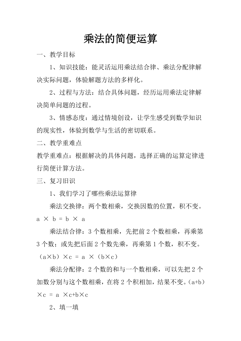 四年級下冊數學簡便運算題600道_年級下冊簡便計算題一百道_年級下冊數學簡便計算題