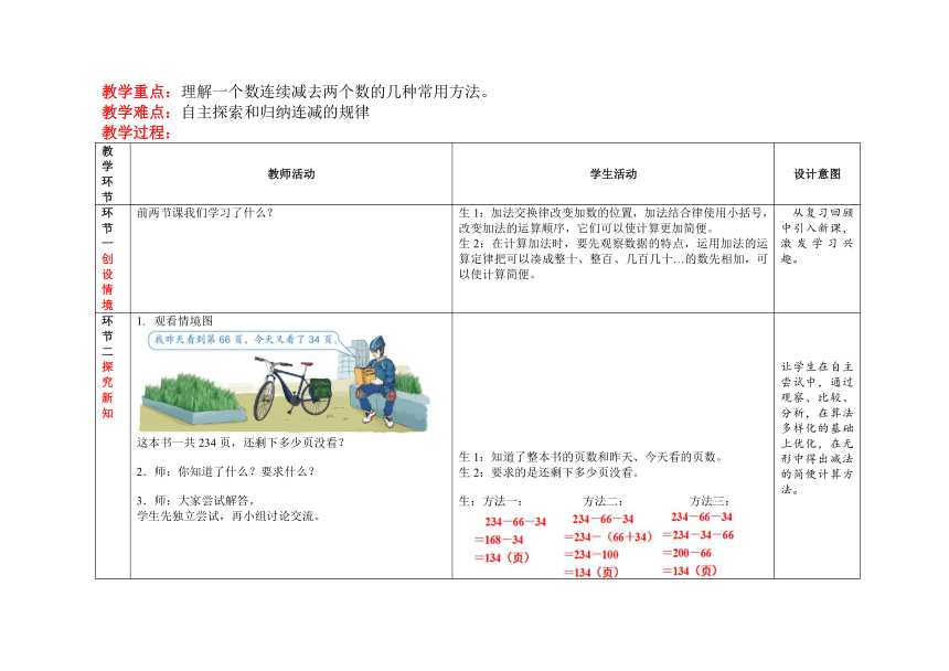 年級下冊數學簡便計算題_年級下冊簡便計算題一百道_四年級下冊數學簡便運算題600道