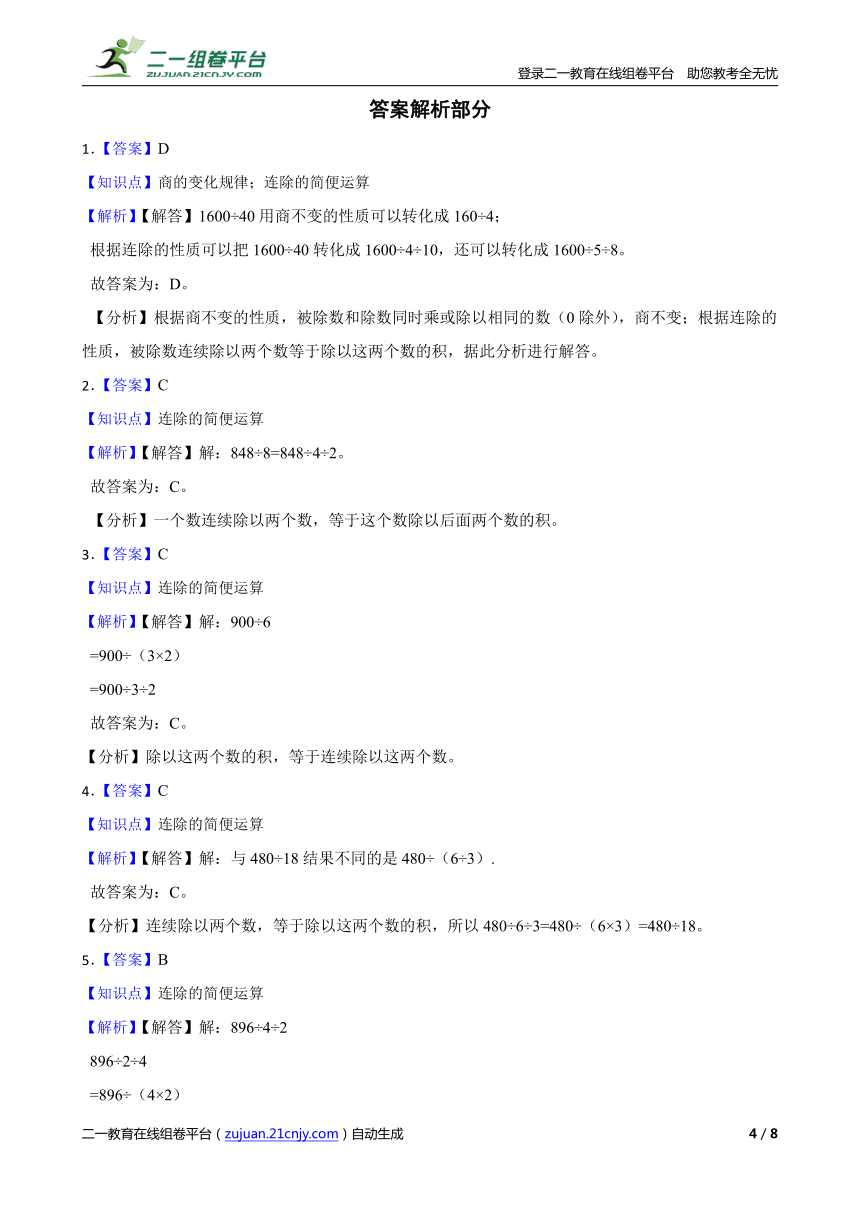 年級下冊數學簡便計算題_四年級下冊數學簡便運算題600道_年級下冊簡便計算題一百道