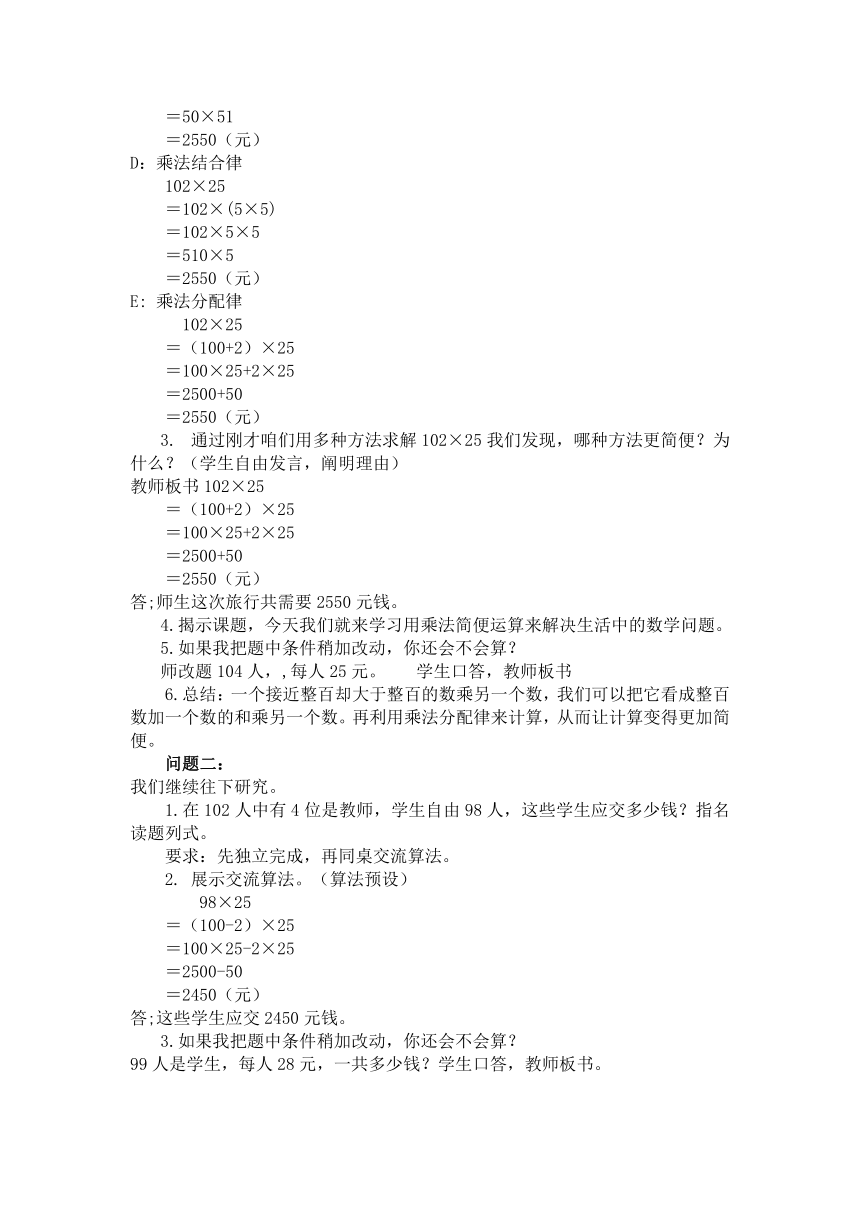 四年級下冊數學簡便運算題600道_年級下冊數學簡便計算題_年級下冊簡便計算題一百道
