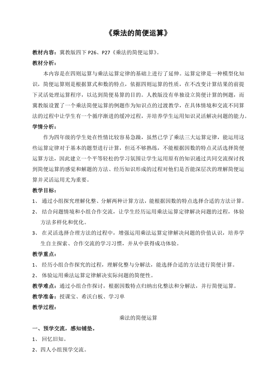 年級下冊數學簡便計算題_年級下冊簡便計算題一百道_四年級下冊數學簡便運算題600道