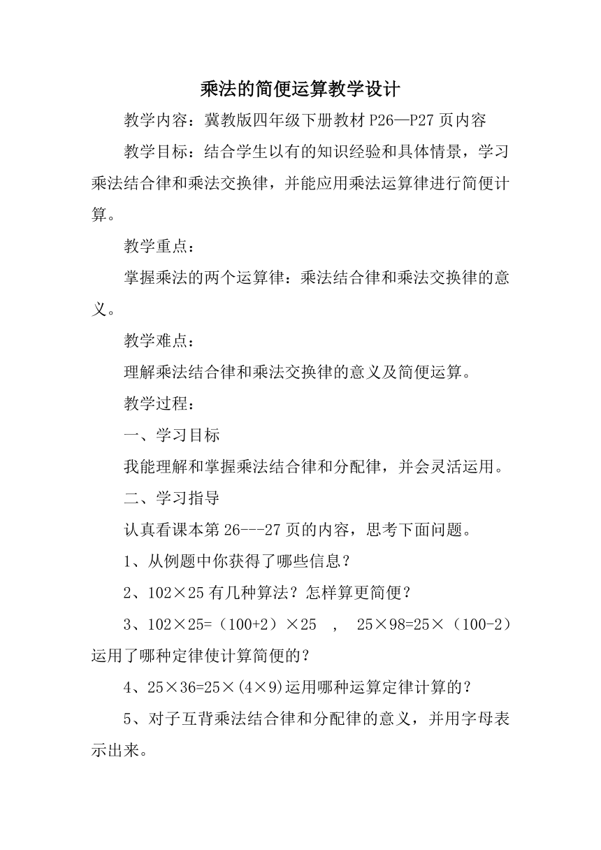 四年級下冊數學簡便運算題600道_年級下冊簡便計算題一百道_年級下冊數學簡便計算題