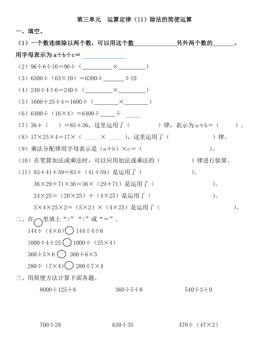 年級下冊數學簡便計算題_四年級下冊數學簡便運算題600道_年級下冊簡便計算題一百道