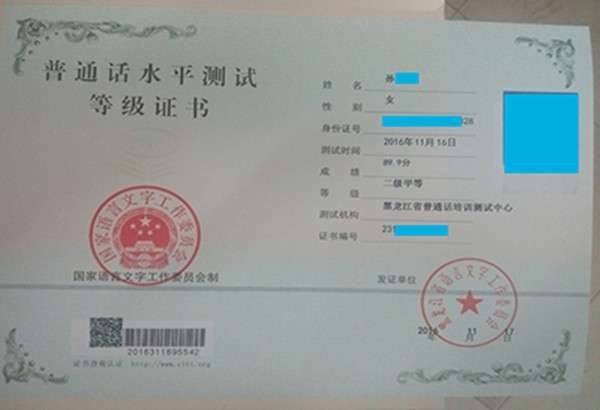 普通話考試最后一題_普通話最后一題技巧_普通話最后一題開場白