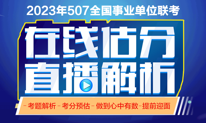 貴州事業(yè)單位考試試題及答案解析