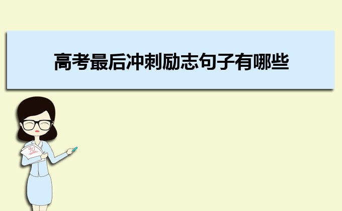 2023年高考英語選擇題一般占多少分