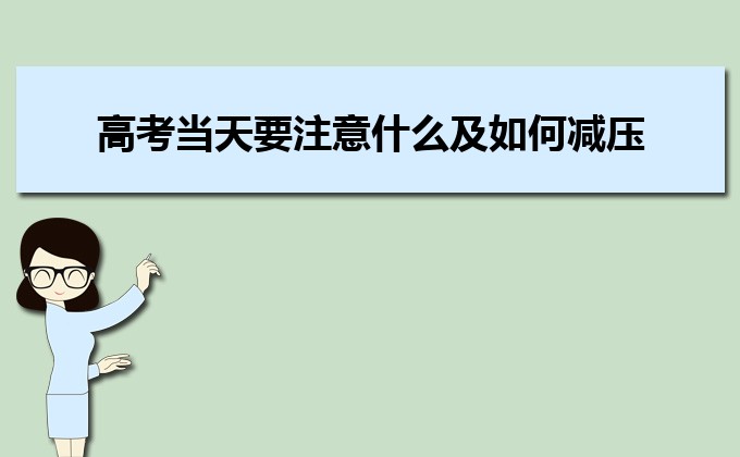 2023年高考英語選擇題一般占多少分