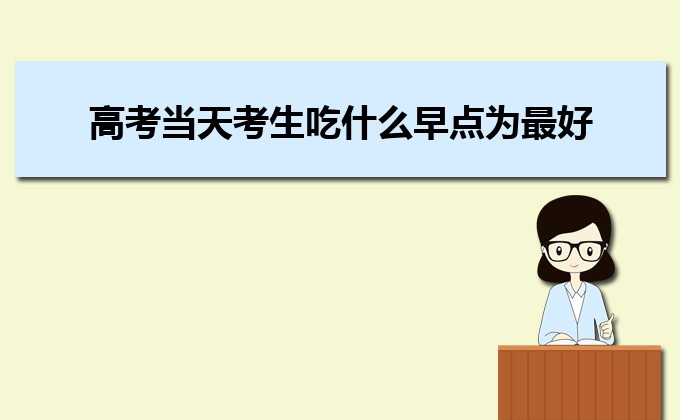 2023年高考英語選擇題一般占多少分