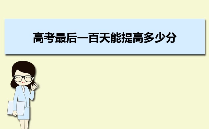 2023年高考英語選擇題一般占多少分