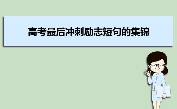 2023年高考英語選擇題一般占多少分