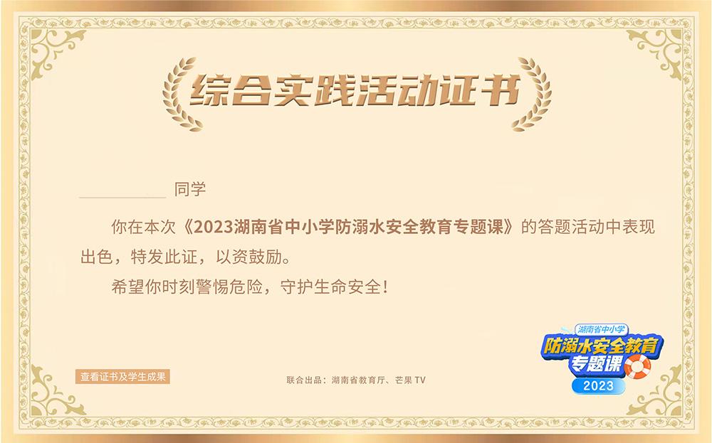 成長不煩惱湖南省中小學生心理健康專題課_湖南中小學心理健康教育網_湖南省中小學心理健康教育