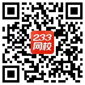 233網校APP下載