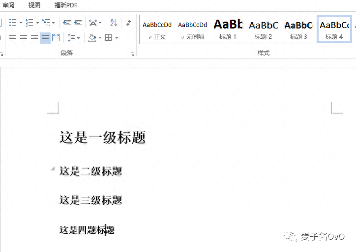 三級標題格式字體_一級標題二級標題三級四級標題格式_三級標題格式是什么意思