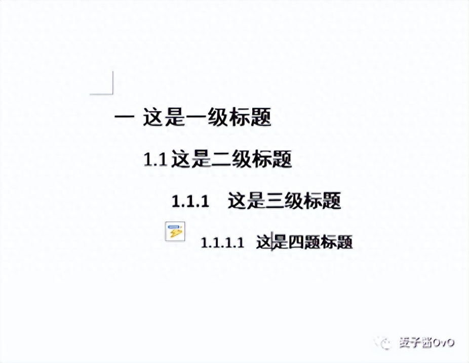 三級標題格式字體_三級標題格式是什么意思_一級標題二級標題三級四級標題格式