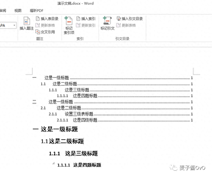 三級標題格式字體_一級標題二級標題三級四級標題格式_三級標題格式是什么意思