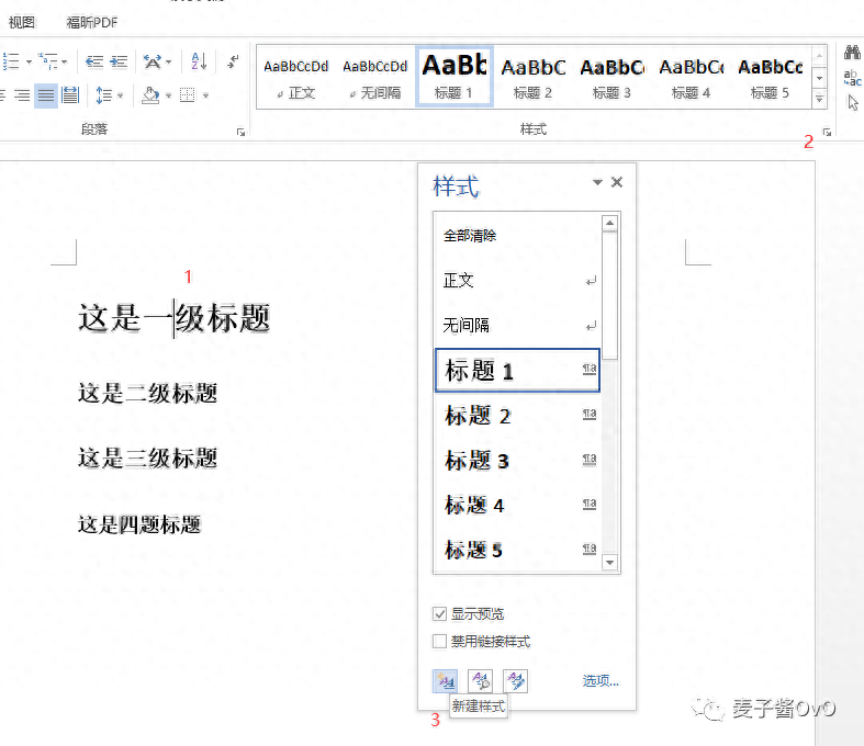 三級標題格式字體_三級標題格式是什么意思_一級標題二級標題三級四級標題格式