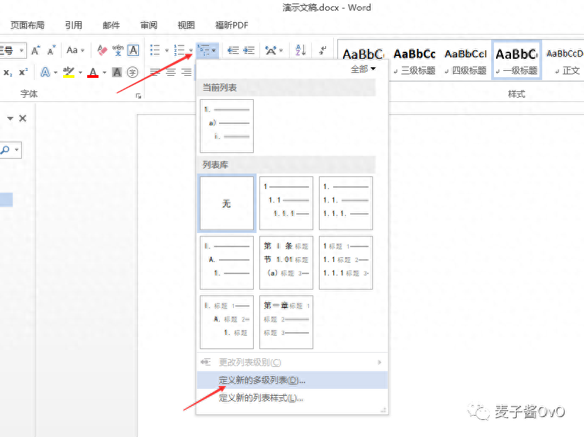 一級標題二級標題三級四級標題格式_三級標題格式字體_三級標題格式是什么意思