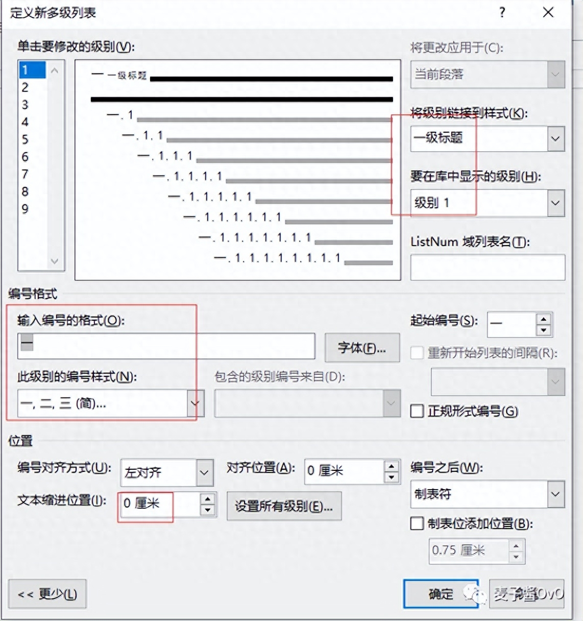 三級標題格式是什么意思_一級標題二級標題三級四級標題格式_三級標題格式字體
