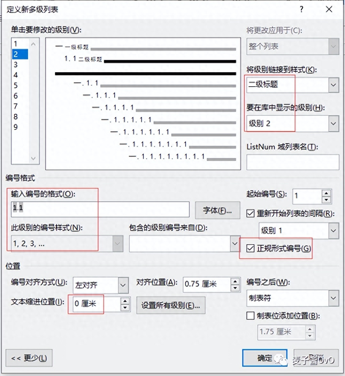 一級標題二級標題三級四級標題格式_三級標題格式字體_三級標題格式是什么意思