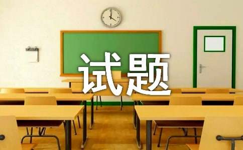信息技術模擬試題及答案