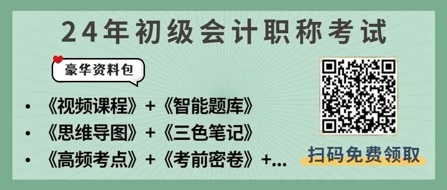 2023年初級會計真的會卡通過率嗎？合格率曝光！