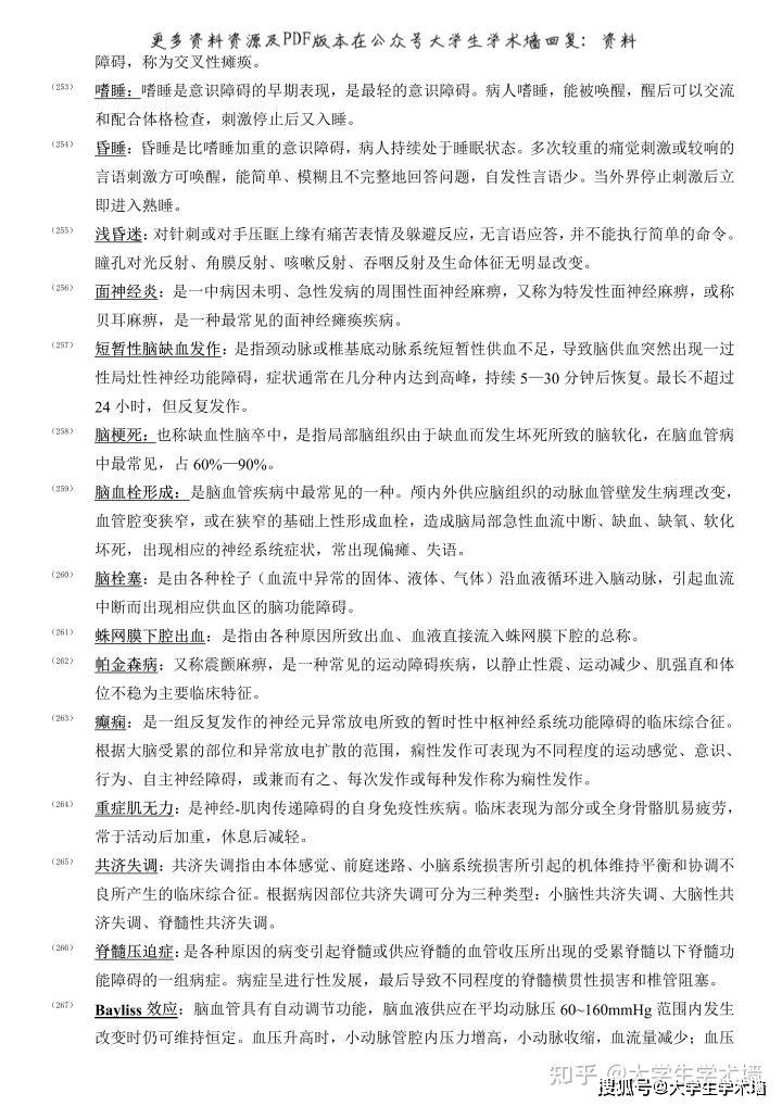 內(nèi)科護(hù)理學(xué)考試及答案_內(nèi)科護(hù)理學(xué)考試題庫(kù)及答案_內(nèi)科護(hù)理學(xué)考易題庫(kù)