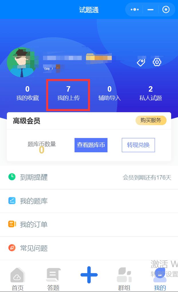 試題通_試題通_試題通