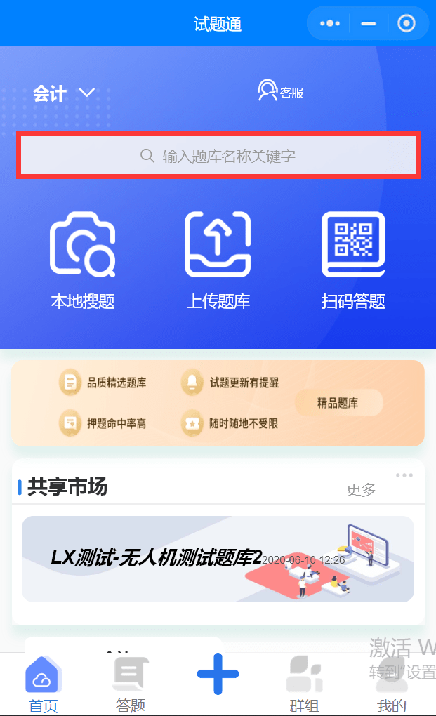 試題通_試題通_試題通