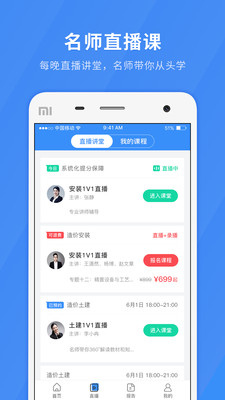 建造庫師快題怎么做_建造師快題庫app_建造師快題庫