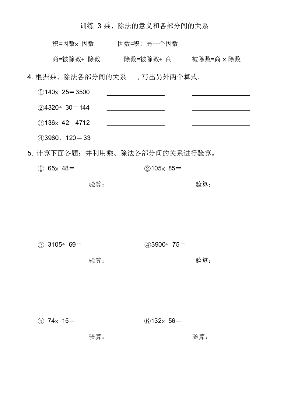 年級下冊的數學口算題_年級下冊口算題一百道_四年級下冊數學口算題