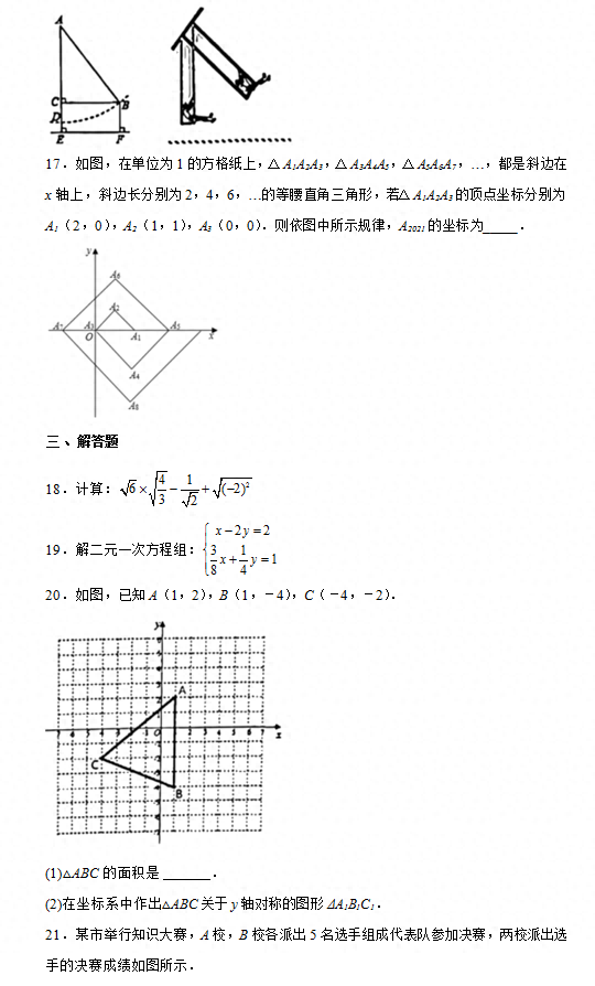 2021年廣東省中考數學試卷_2021年中考數學卷子廣東_廣東2021數學中考試卷答案