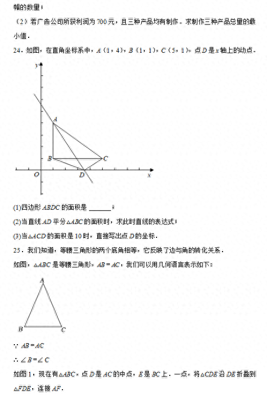 2021年廣東省中考數學試卷_廣東2021數學中考試卷答案_2021年中考數學卷子廣東