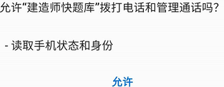 快題庫截圖