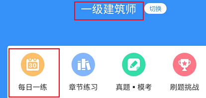 快題庫截圖