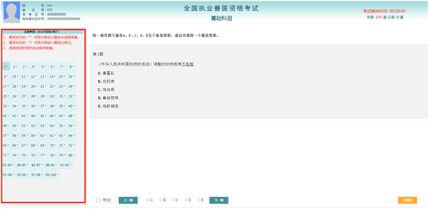 計算機考試的操作題_計算機操作題考試題庫和答案_計算機考試操作題