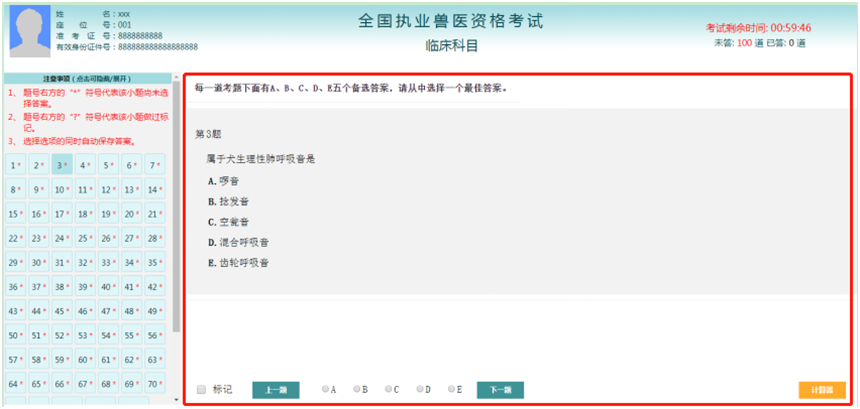 計算機考試操作題_計算機操作題考試題庫和答案_計算機考試的操作題