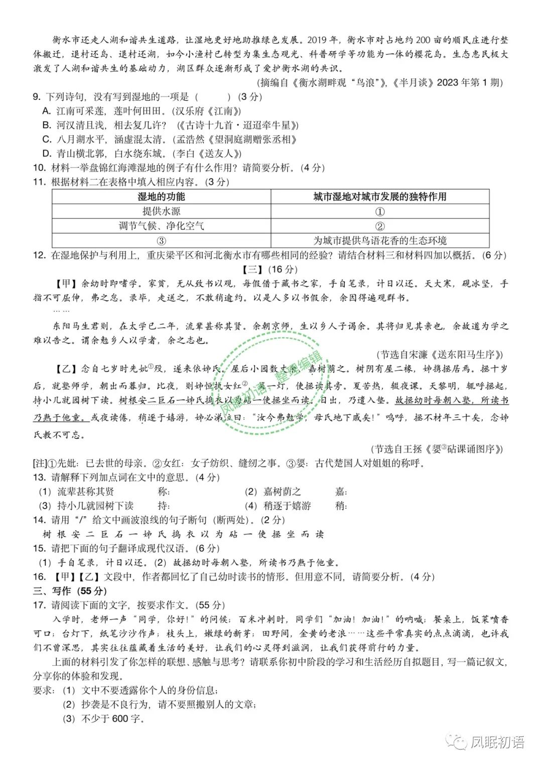 中考安徽數學試卷2021_安徽中考數學試卷_中考試卷安徽數學2022