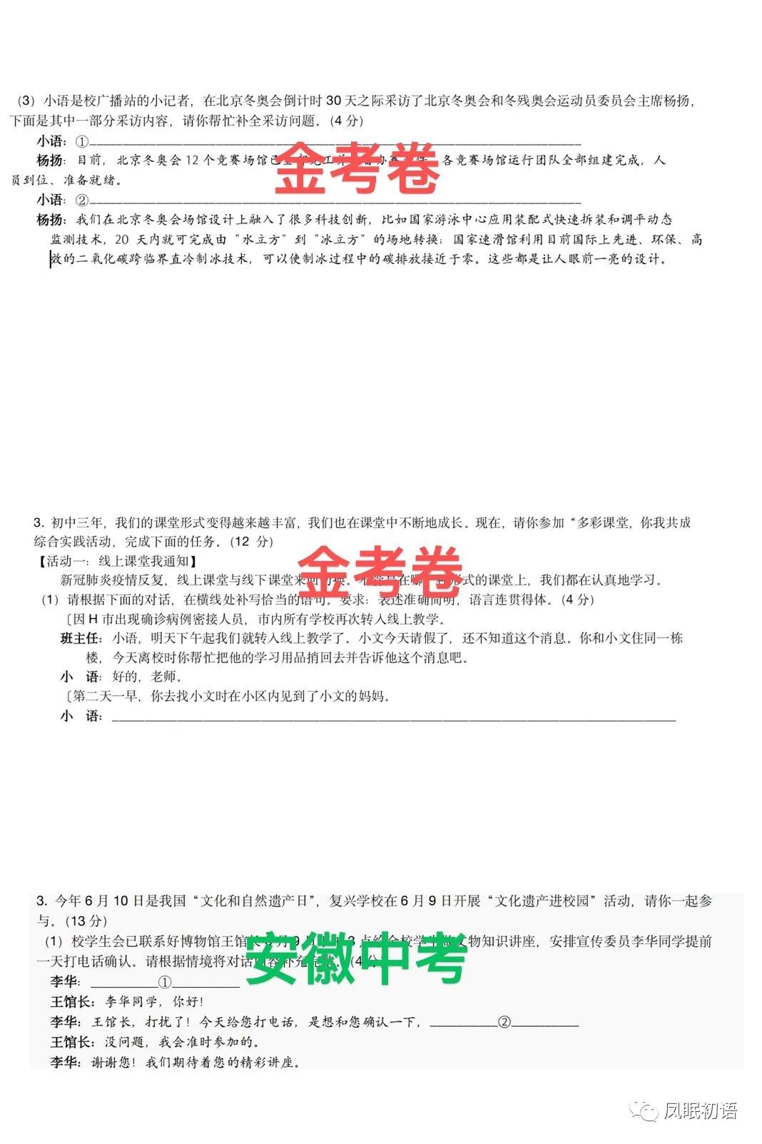 中考安徽數學試卷2021_中考試卷安徽數學2022_安徽中考數學試卷