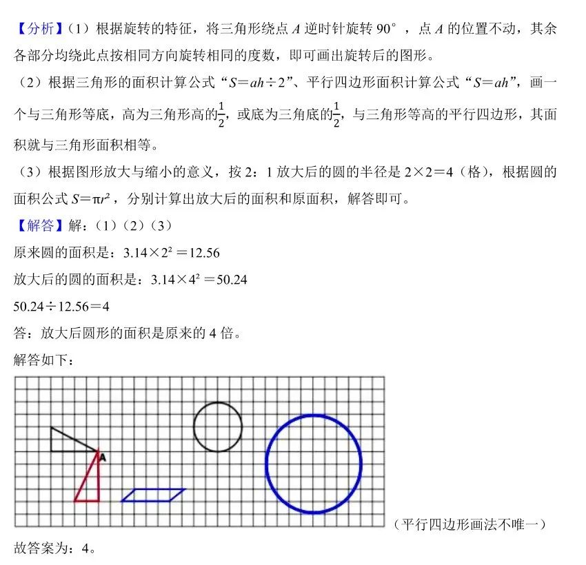 2020年數(shù)學(xué)小升初真卷答案_2023小升初數(shù)學(xué)真題卷_2020年數(shù)學(xué)小學(xué)升初中試卷