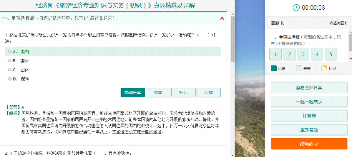 高級經濟師真題_高級經濟師題_高級經濟師2021押題