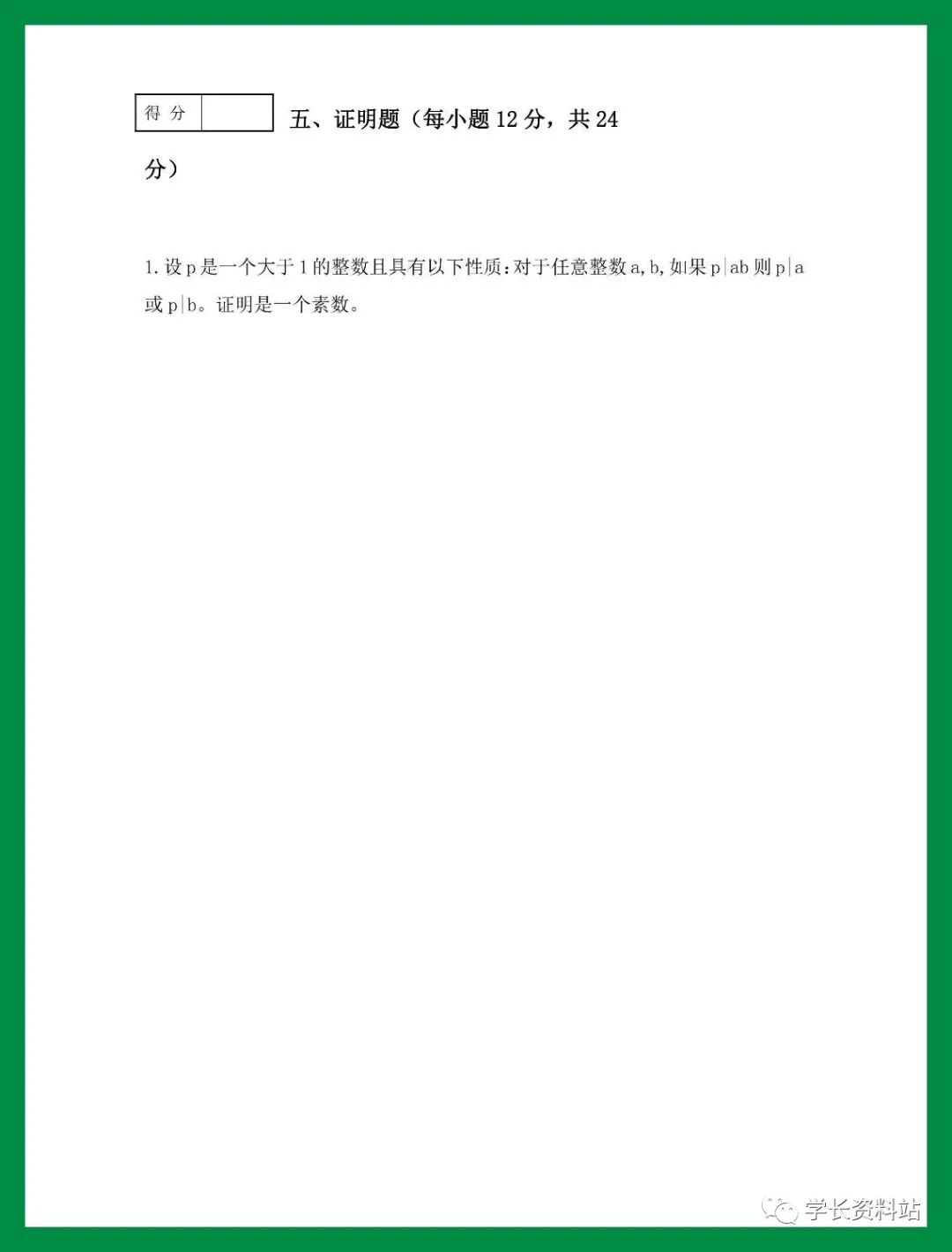 電路期末試卷_電學考試題_數電期末考試題庫及答案
