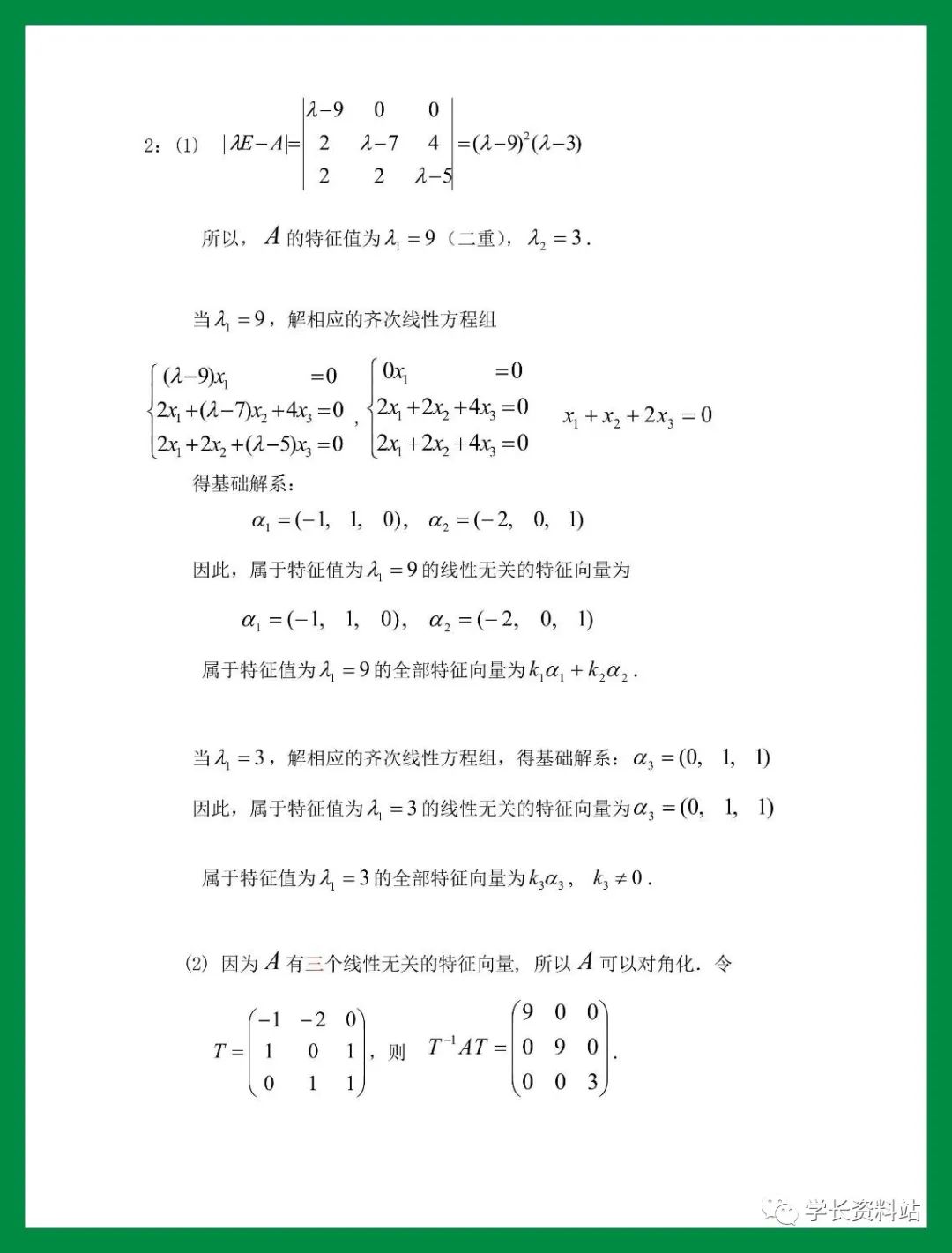 數電期末考試題庫及答案_電路期末試卷_電學考試題