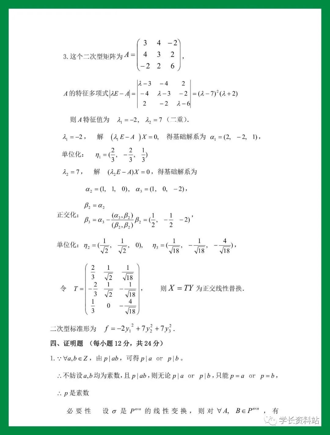 電學考試題_數電期末考試題庫及答案_電路期末試卷