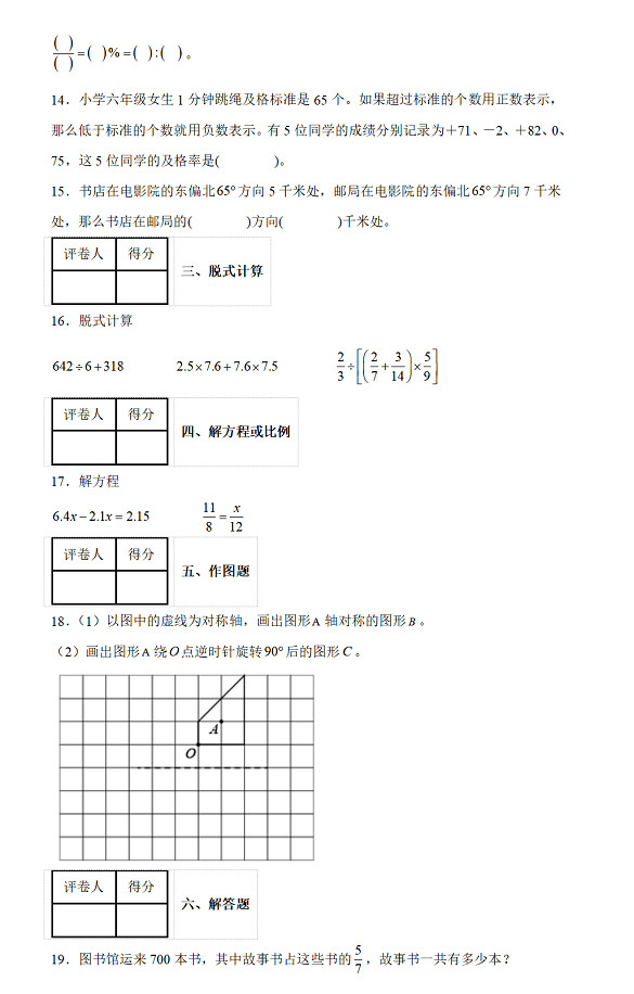 小升初科學試卷_小升初科學試卷_小升初科學試卷