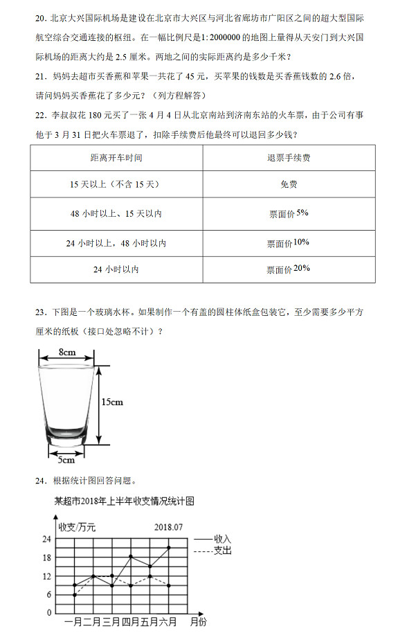 小升初科學試卷_小升初科學試卷_小升初科學試卷