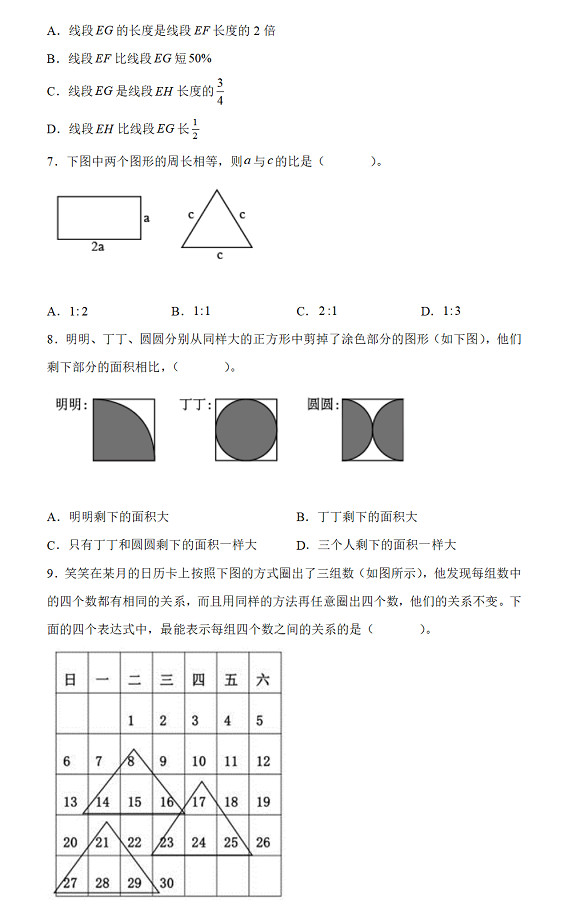 小升初科學試卷_小升初科學試卷_小升初科學試卷