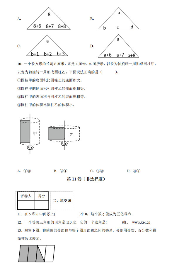 小升初科學試卷_小升初科學試卷_小升初科學試卷
