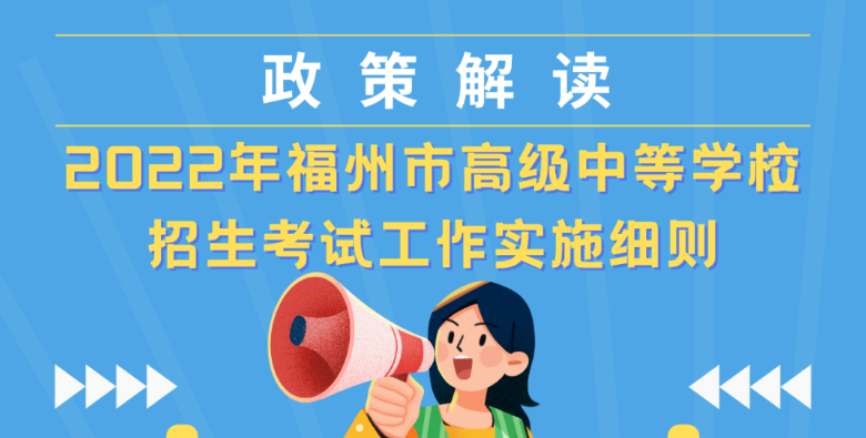 年福建福州中考總分是多少分？