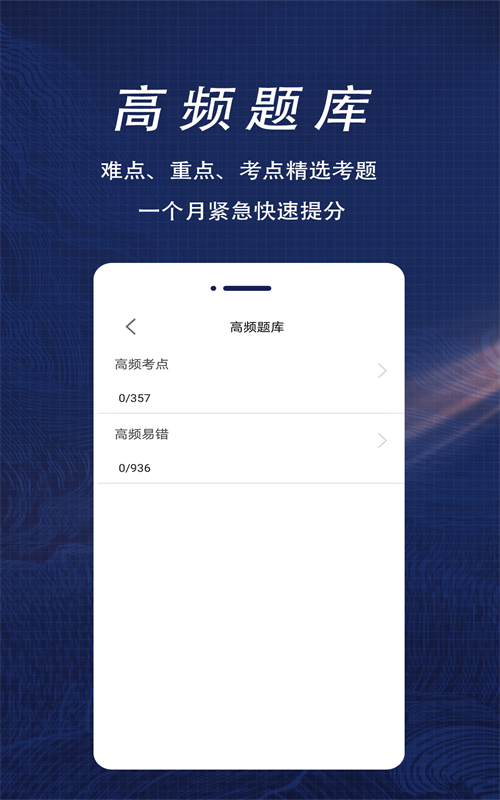 一級建造師全題庫